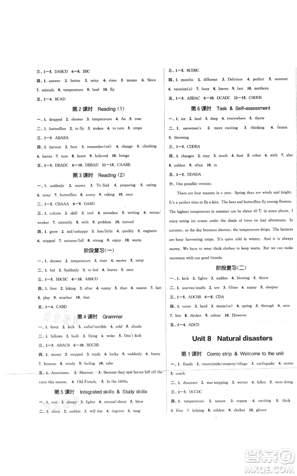 蘇州大學(xué)出版社2021金鑰匙1+1課時(shí)作業(yè)目標(biāo)檢測八年級(jí)上冊英語譯林版鹽泰專版參考答案