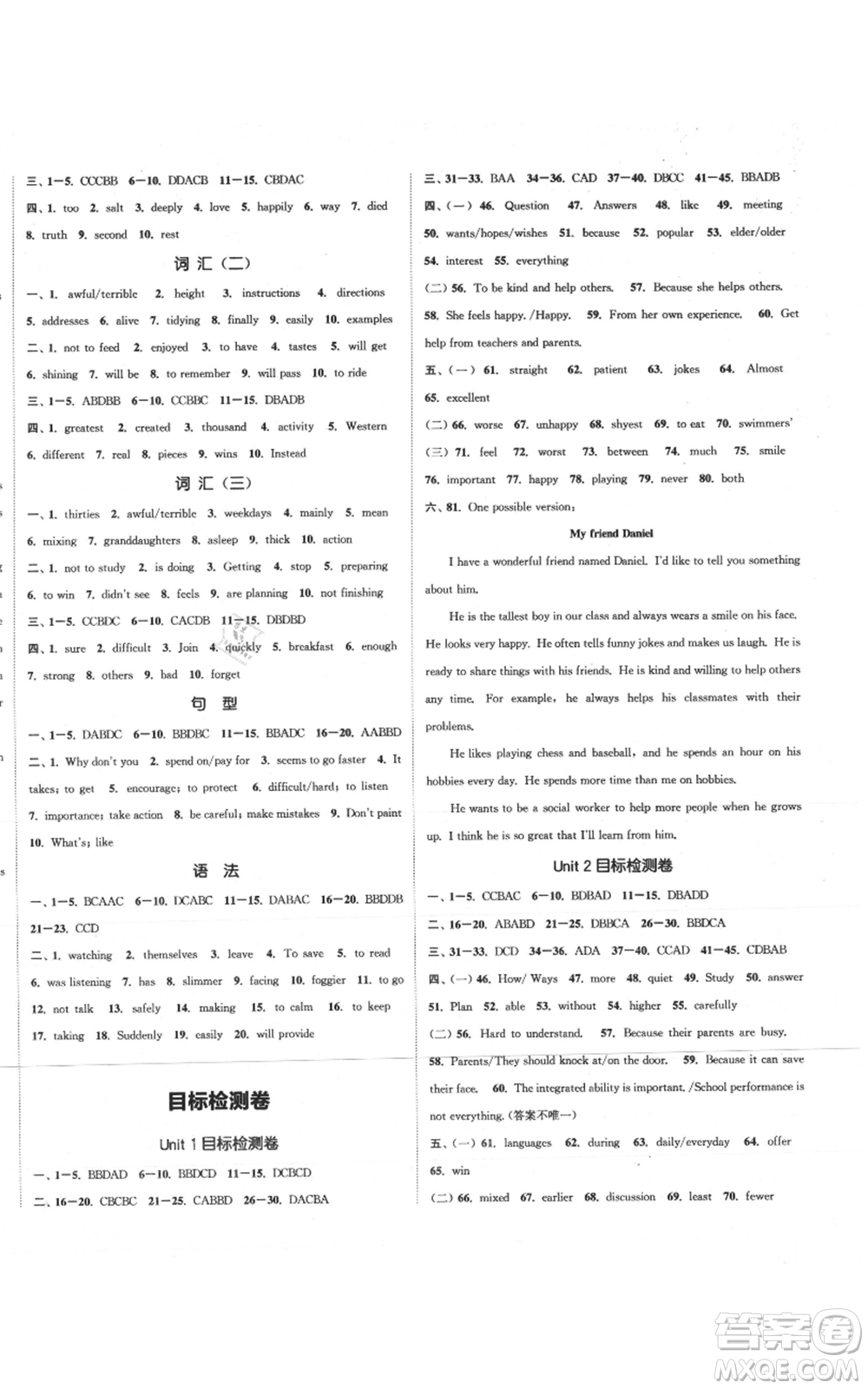 蘇州大學(xué)出版社2021金鑰匙1+1課時(shí)作業(yè)目標(biāo)檢測八年級(jí)上冊英語譯林版鹽泰專版參考答案