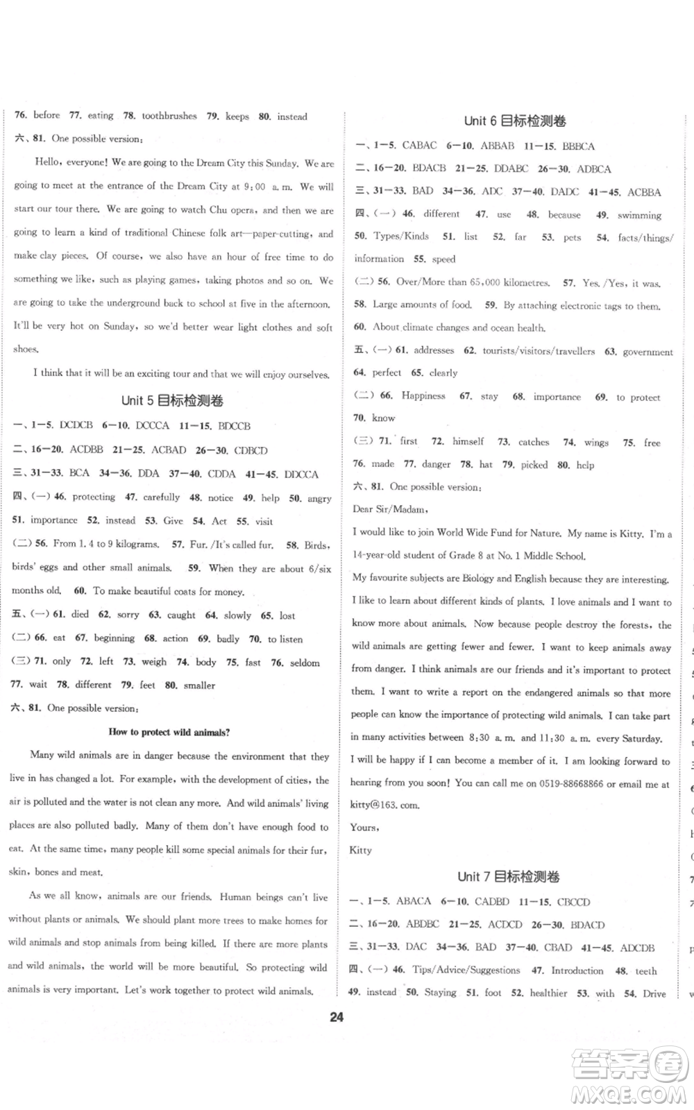 蘇州大學(xué)出版社2021金鑰匙1+1課時(shí)作業(yè)目標(biāo)檢測八年級(jí)上冊英語譯林版鹽泰專版參考答案