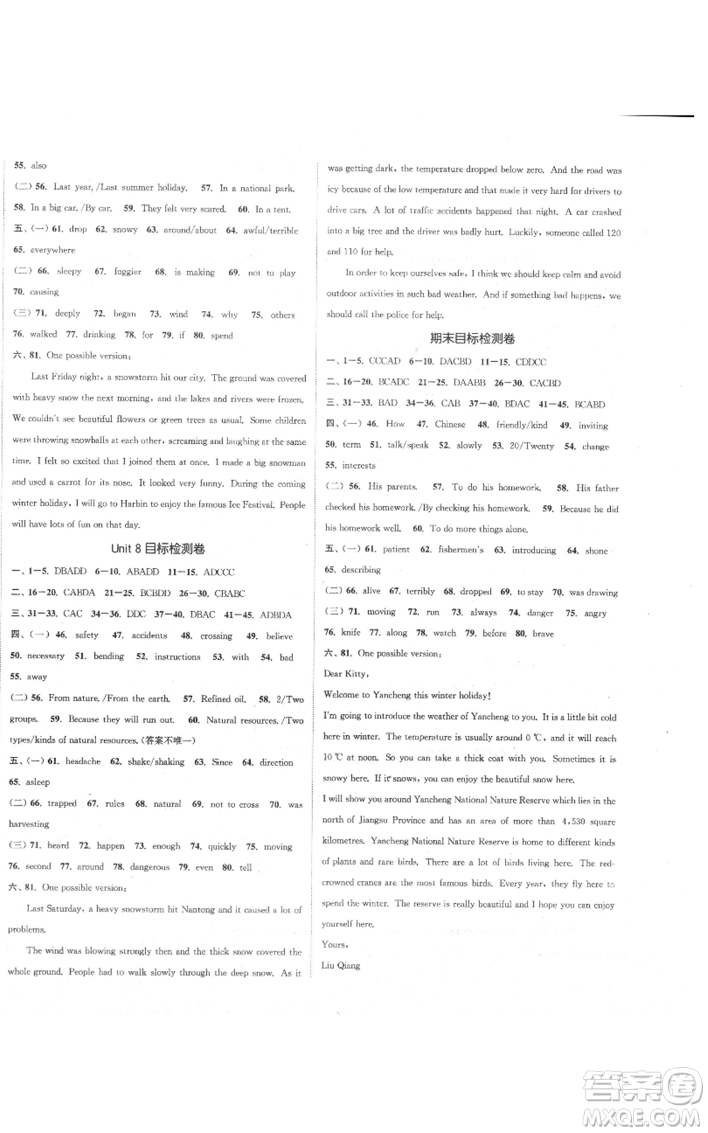 蘇州大學(xué)出版社2021金鑰匙1+1課時(shí)作業(yè)目標(biāo)檢測八年級(jí)上冊英語譯林版鹽泰專版參考答案