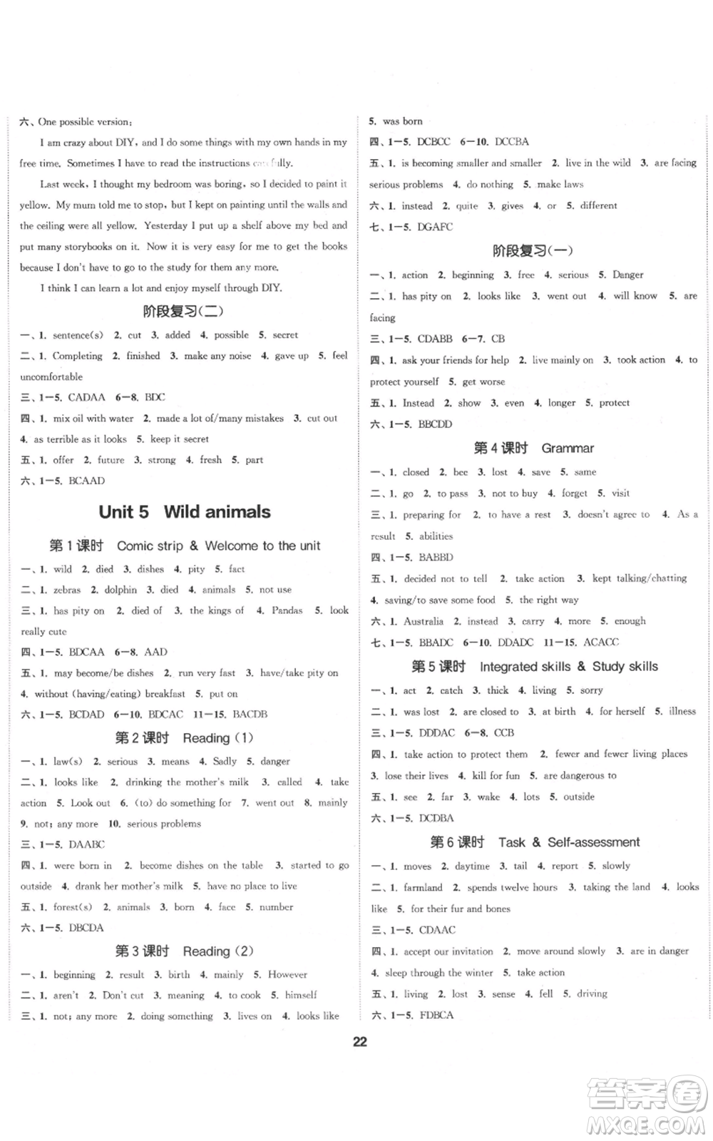 蘇州大學(xué)出版社2021金鑰匙1+1課時(shí)作業(yè)目標(biāo)檢測(cè)八年級(jí)上冊(cè)英語(yǔ)江蘇版連云港專(zhuān)版參考答案