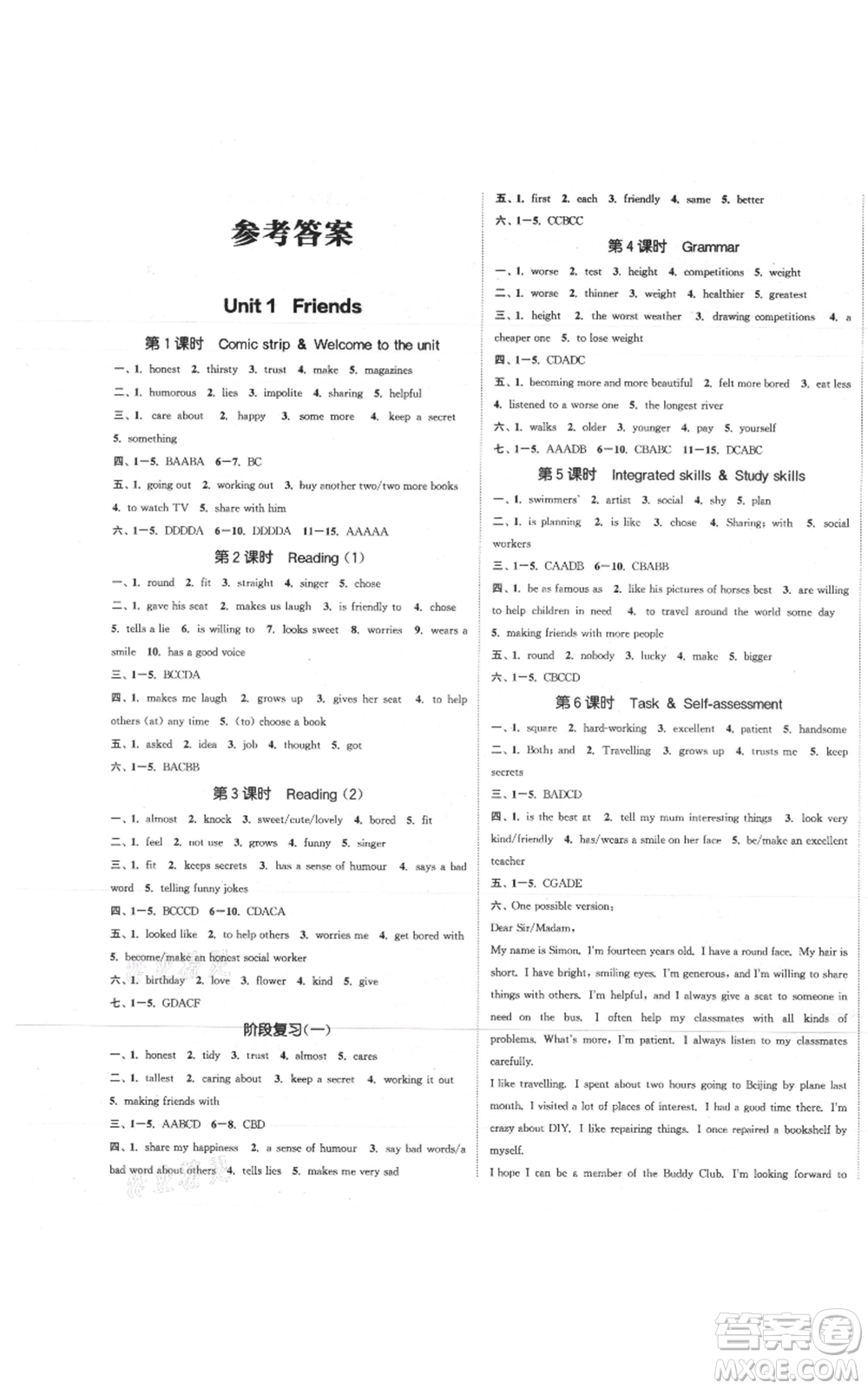 蘇州大學(xué)出版社2021金鑰匙1+1課時(shí)作業(yè)目標(biāo)檢測(cè)八年級(jí)上冊(cè)英語(yǔ)江蘇版連云港專(zhuān)版參考答案