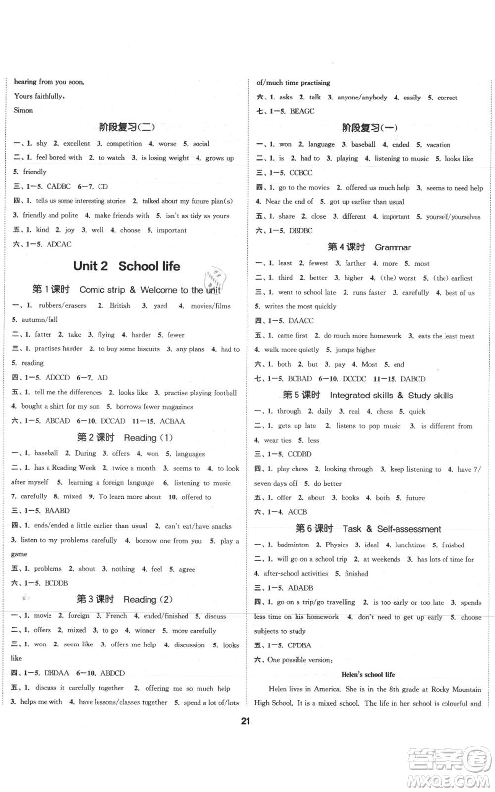 蘇州大學(xué)出版社2021金鑰匙1+1課時(shí)作業(yè)目標(biāo)檢測(cè)八年級(jí)上冊(cè)英語(yǔ)江蘇版連云港專(zhuān)版參考答案