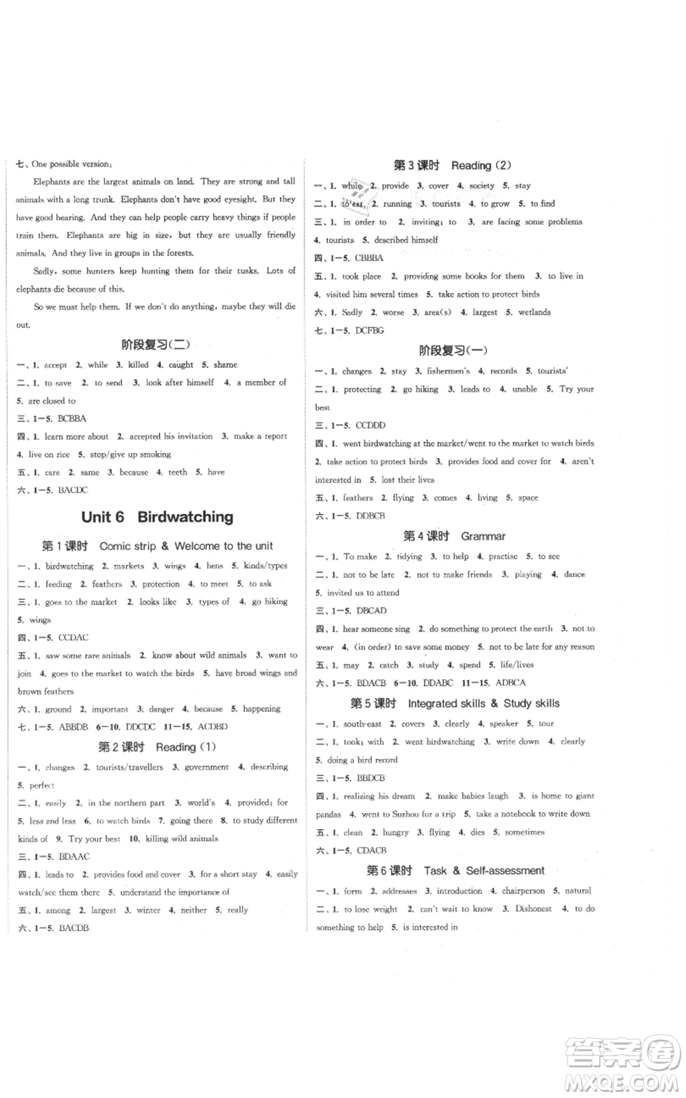 蘇州大學(xué)出版社2021金鑰匙1+1課時(shí)作業(yè)目標(biāo)檢測(cè)八年級(jí)上冊(cè)英語(yǔ)江蘇版連云港專(zhuān)版參考答案