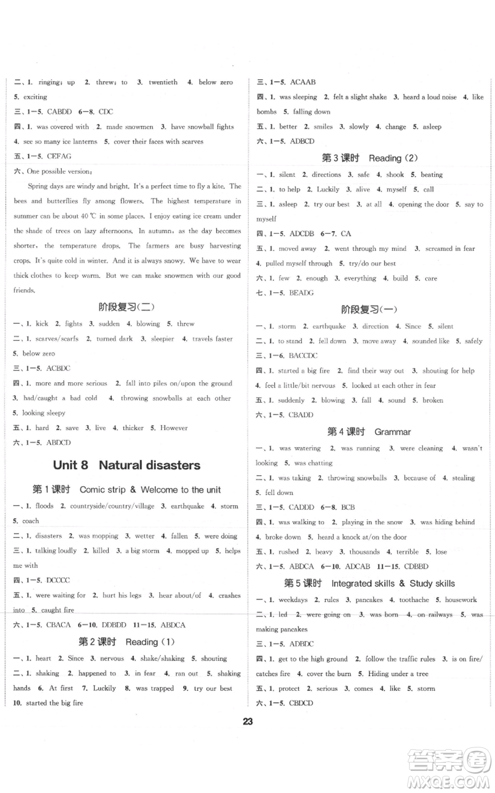 蘇州大學(xué)出版社2021金鑰匙1+1課時(shí)作業(yè)目標(biāo)檢測(cè)八年級(jí)上冊(cè)英語(yǔ)江蘇版連云港專(zhuān)版參考答案