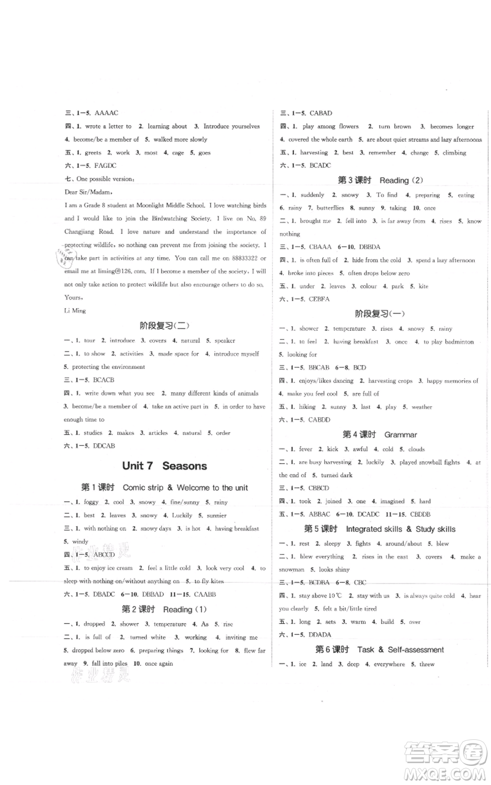 蘇州大學(xué)出版社2021金鑰匙1+1課時(shí)作業(yè)目標(biāo)檢測(cè)八年級(jí)上冊(cè)英語(yǔ)江蘇版連云港專(zhuān)版參考答案