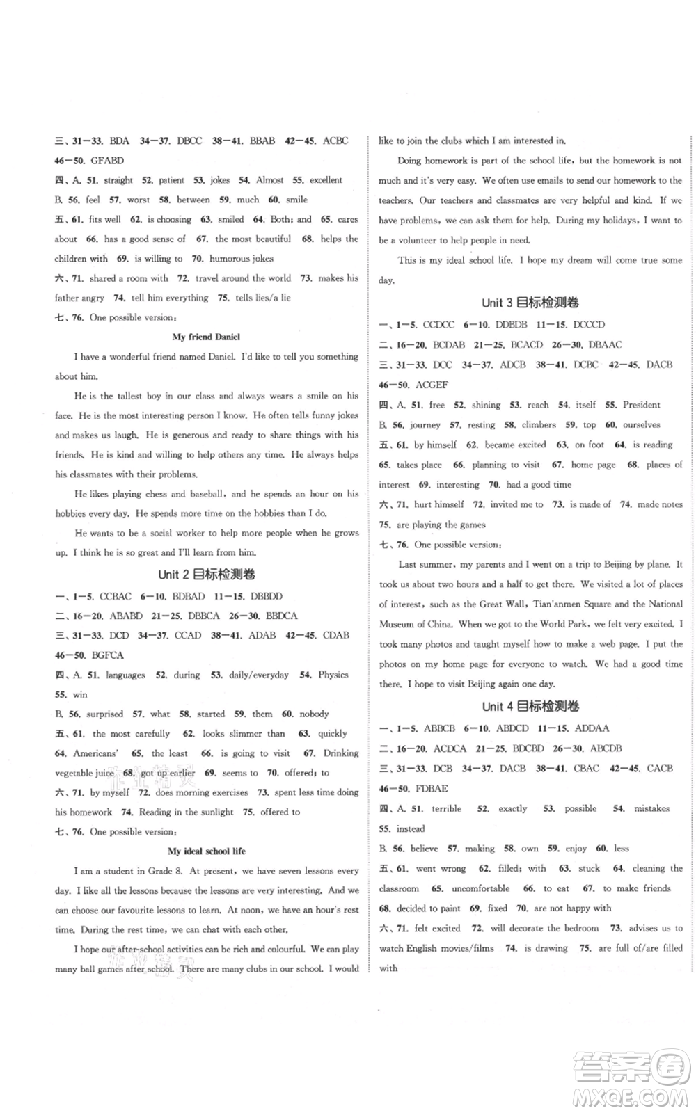 蘇州大學(xué)出版社2021金鑰匙1+1課時(shí)作業(yè)目標(biāo)檢測(cè)八年級(jí)上冊(cè)英語(yǔ)江蘇版連云港專(zhuān)版參考答案