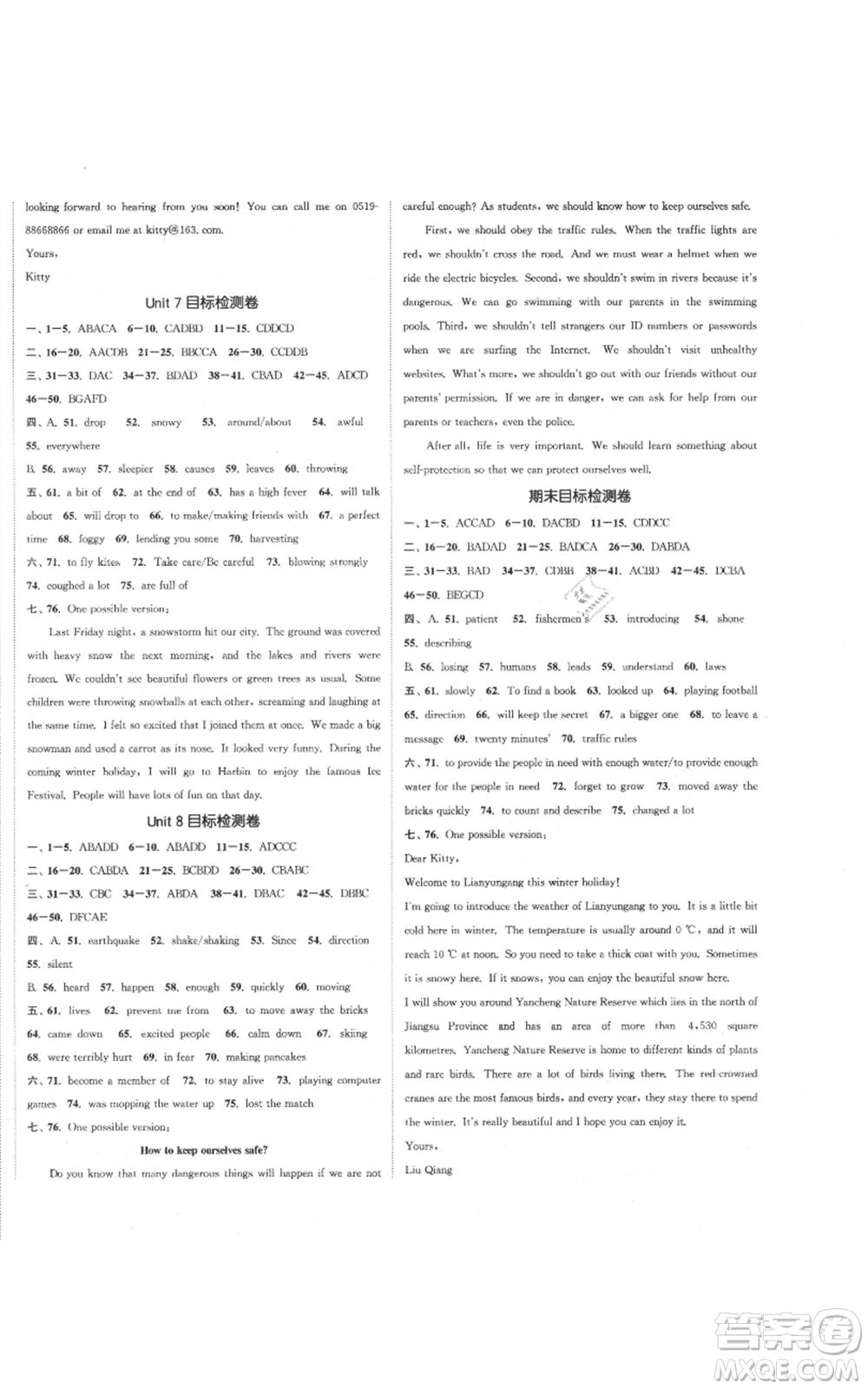 蘇州大學(xué)出版社2021金鑰匙1+1課時(shí)作業(yè)目標(biāo)檢測(cè)八年級(jí)上冊(cè)英語(yǔ)江蘇版連云港專(zhuān)版參考答案