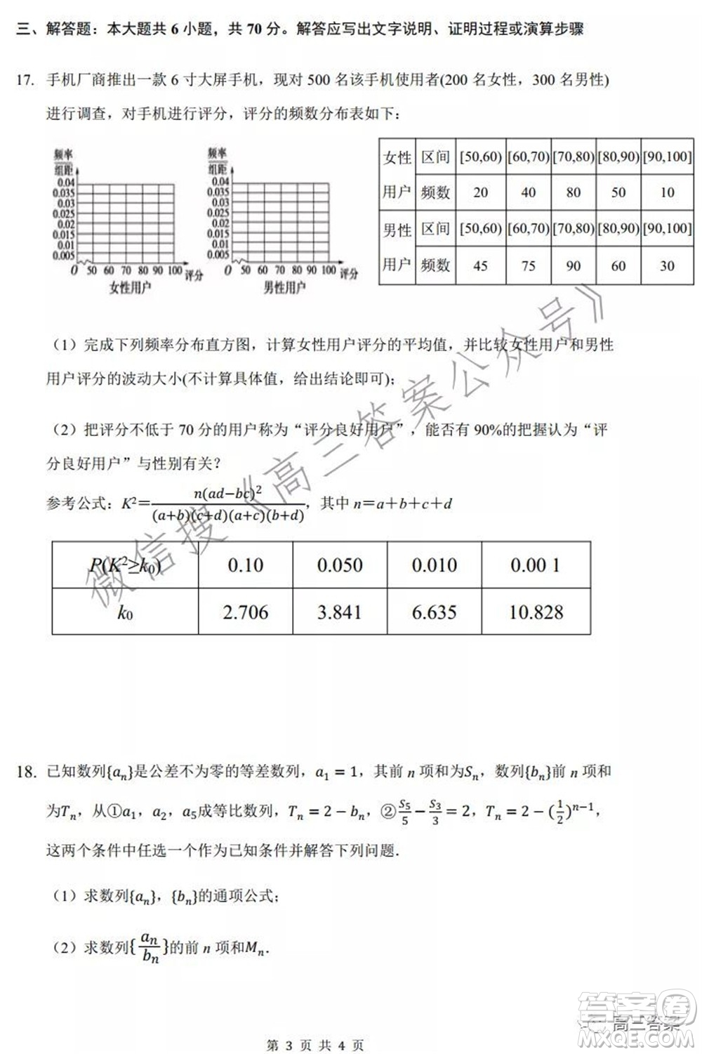 綿陽中學高中2019級第二次模擬檢測理科數學試題及答案