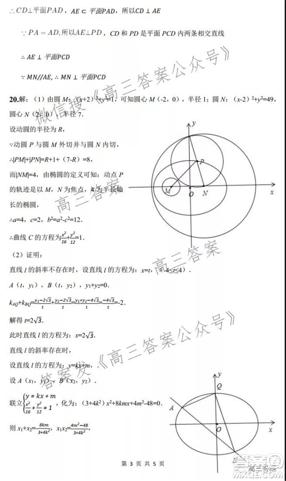 綿陽中學高中2019級第二次模擬檢測理科數學試題及答案