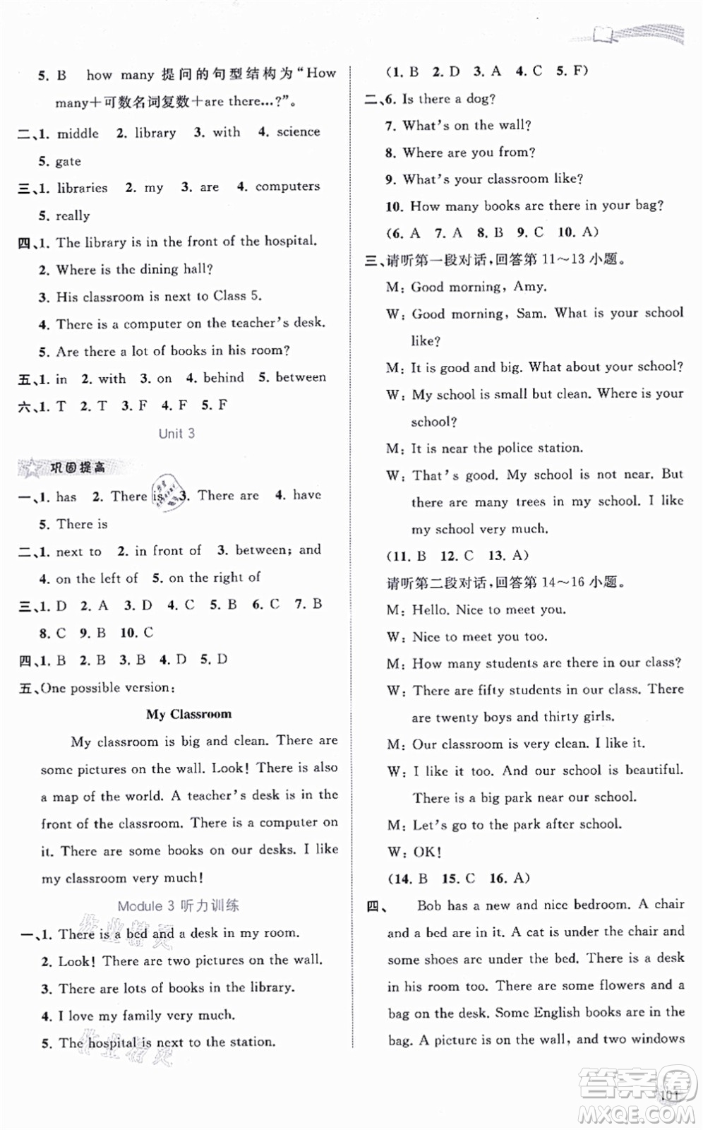 廣西教育出版社2021新課程學(xué)習(xí)與測評同步學(xué)習(xí)七年級英語上冊外研版答案