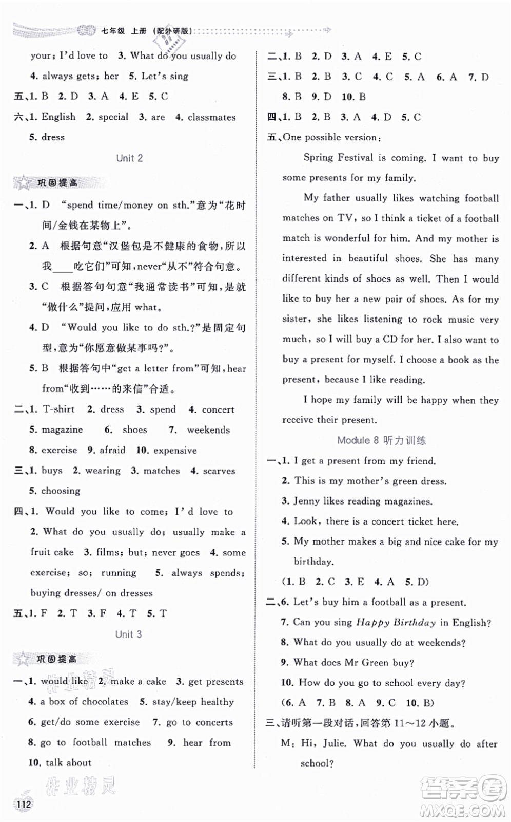 廣西教育出版社2021新課程學(xué)習(xí)與測評同步學(xué)習(xí)七年級英語上冊外研版答案
