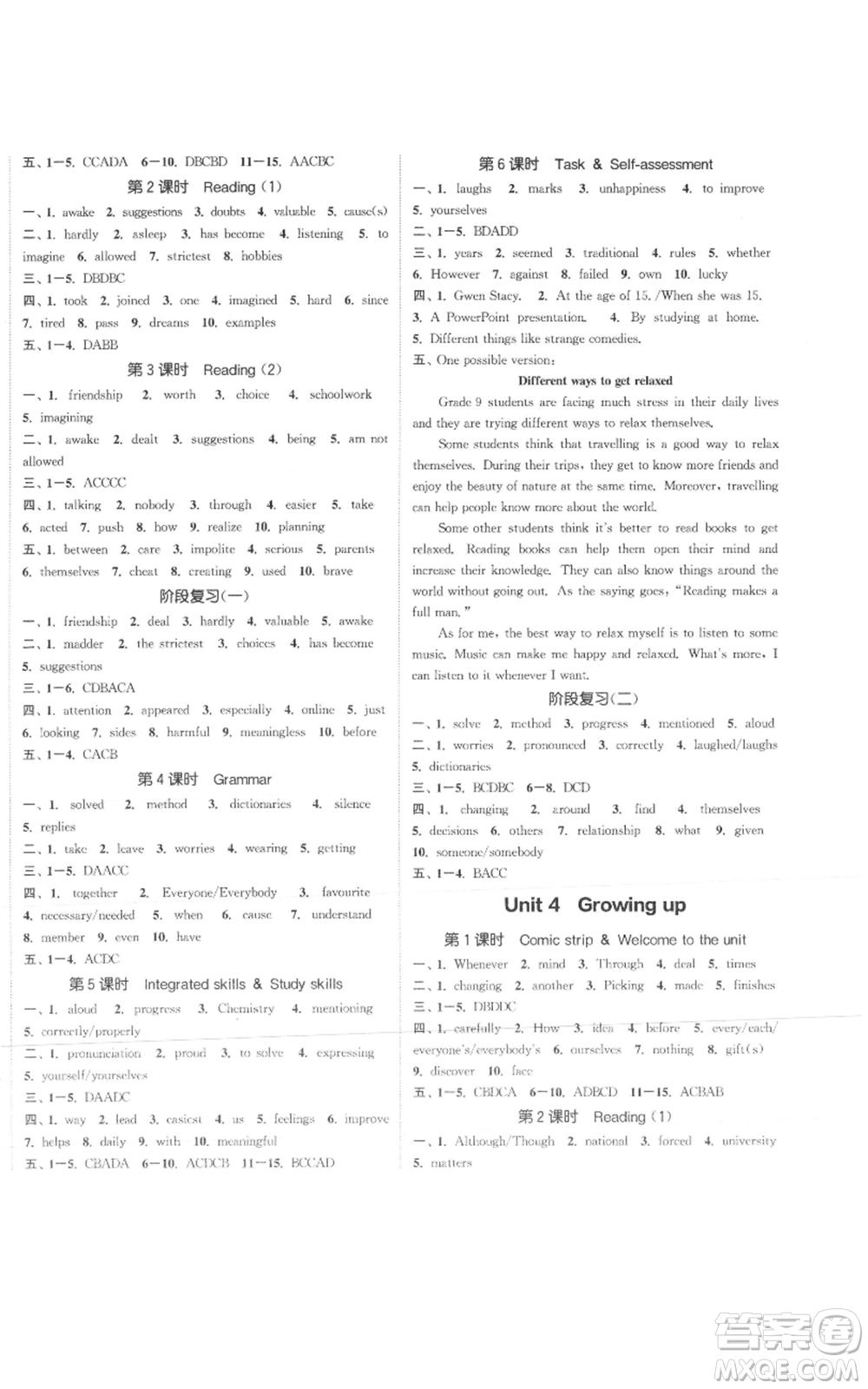 蘇州大學(xué)出版社2021金鑰匙1+1課時(shí)作業(yè)目標(biāo)檢測(cè)九年級(jí)上冊(cè)英語譯林版鹽泰專版參考答案