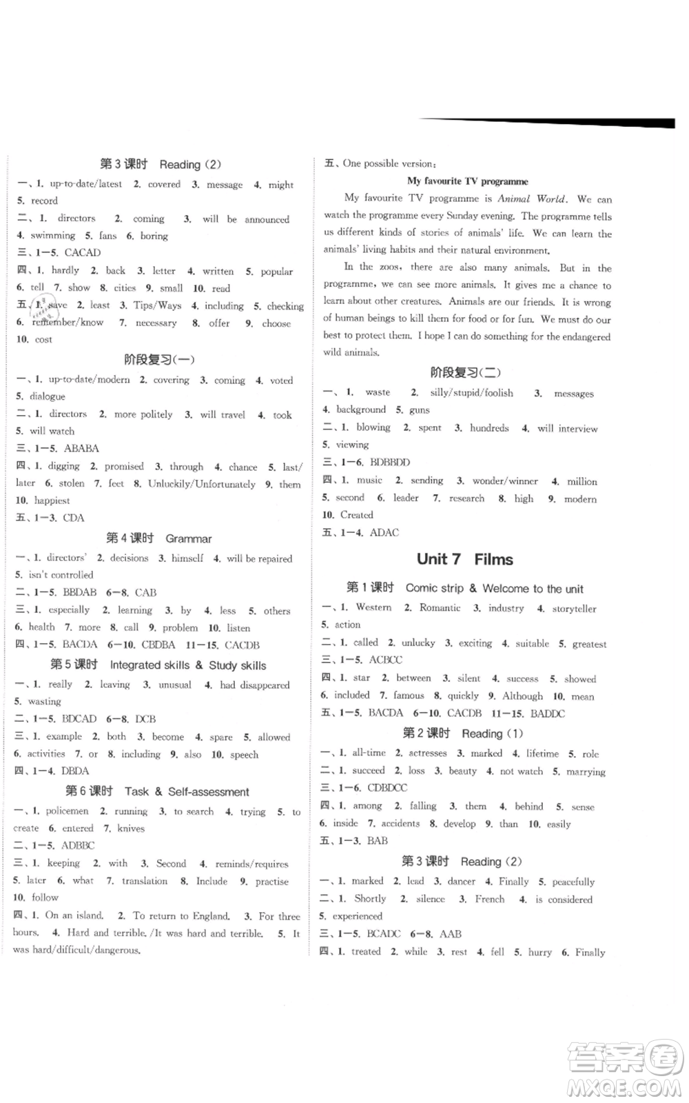 蘇州大學(xué)出版社2021金鑰匙1+1課時(shí)作業(yè)目標(biāo)檢測(cè)九年級(jí)上冊(cè)英語譯林版鹽泰專版參考答案