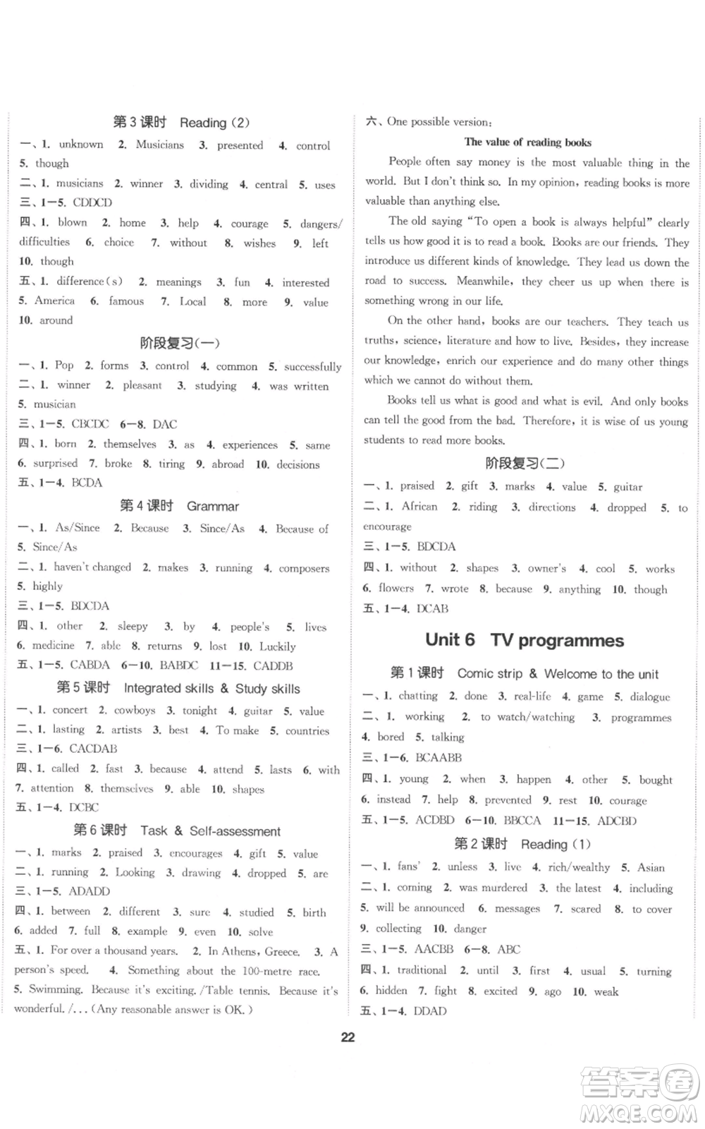 蘇州大學(xué)出版社2021金鑰匙1+1課時(shí)作業(yè)目標(biāo)檢測(cè)九年級(jí)上冊(cè)英語譯林版鹽泰專版參考答案