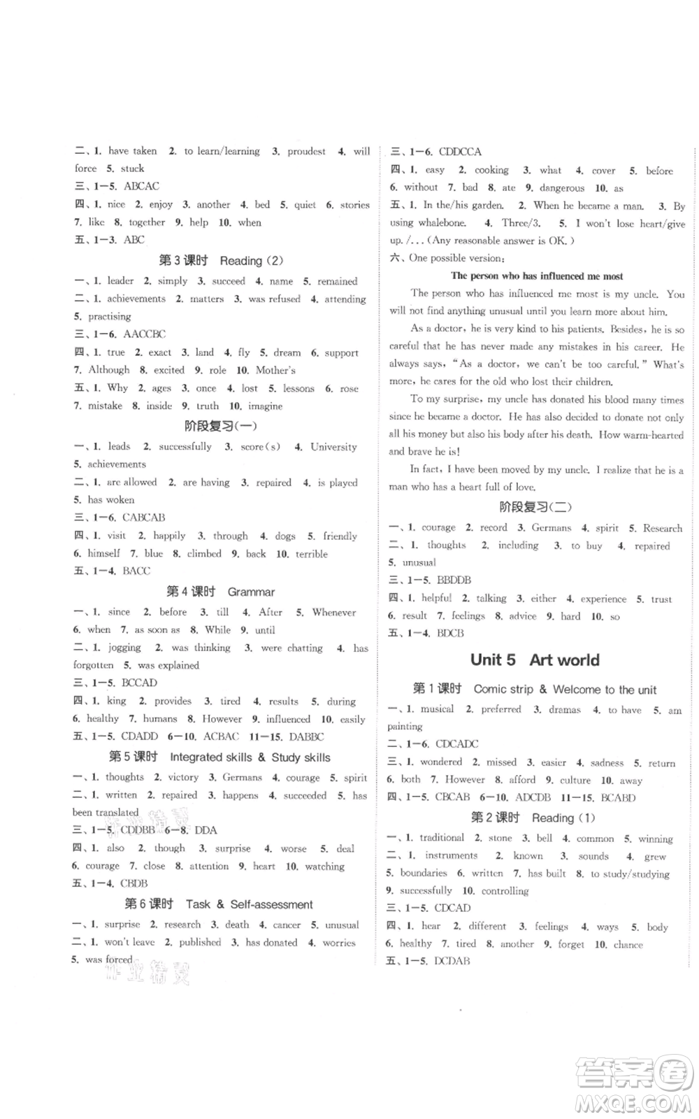 蘇州大學(xué)出版社2021金鑰匙1+1課時(shí)作業(yè)目標(biāo)檢測(cè)九年級(jí)上冊(cè)英語譯林版鹽泰專版參考答案