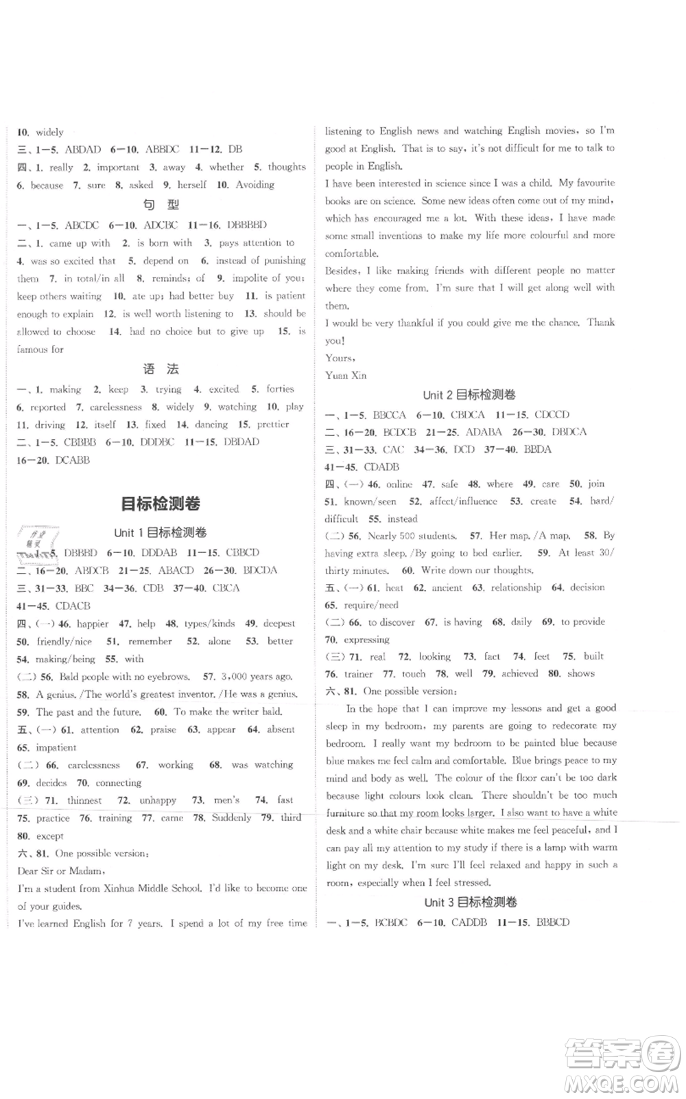 蘇州大學(xué)出版社2021金鑰匙1+1課時(shí)作業(yè)目標(biāo)檢測(cè)九年級(jí)上冊(cè)英語譯林版鹽泰專版參考答案