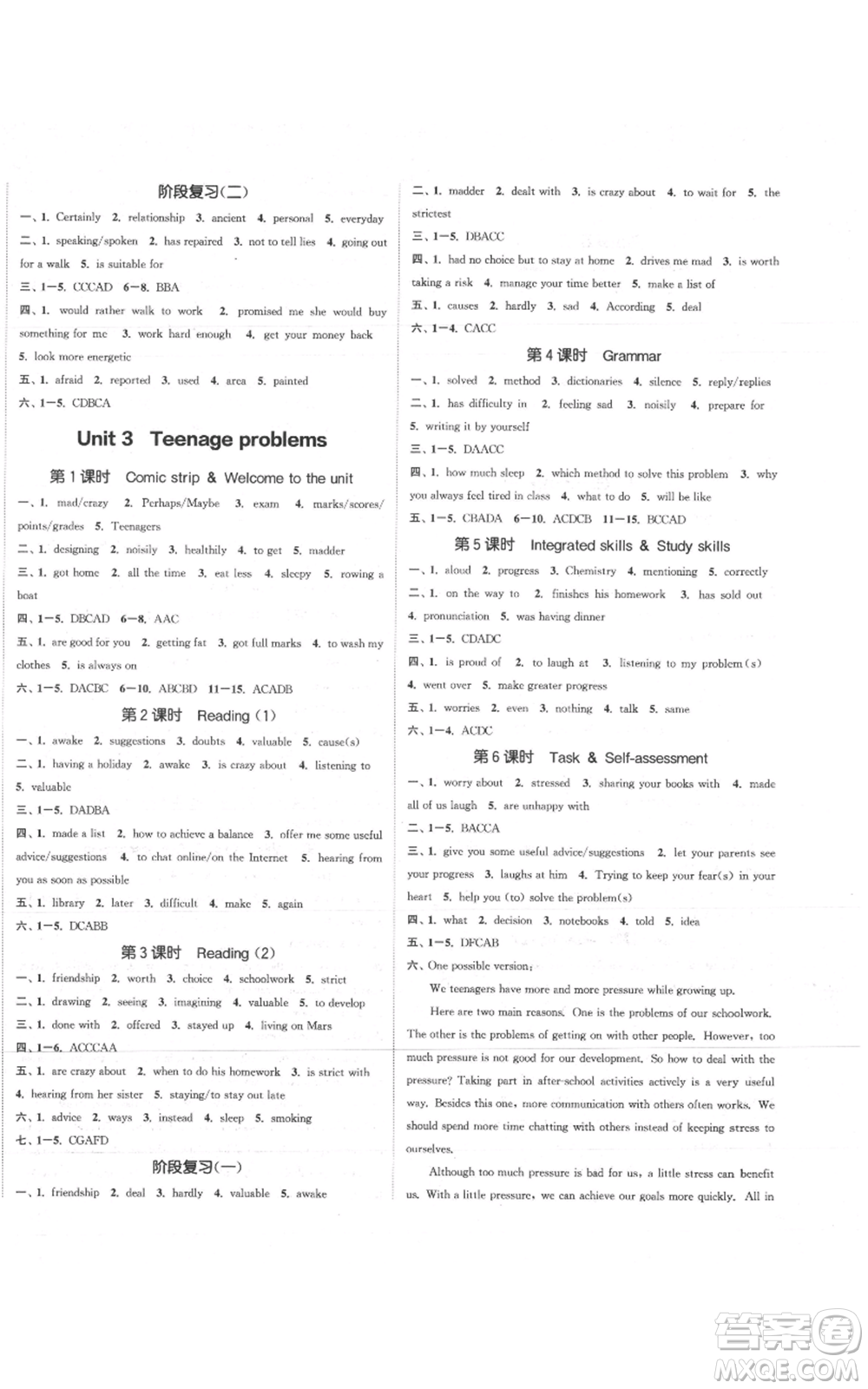 蘇州大學(xué)出版社2021金鑰匙1+1課時(shí)作業(yè)目標(biāo)檢測九年級(jí)上冊(cè)英語江蘇版連云港專版參考答案
