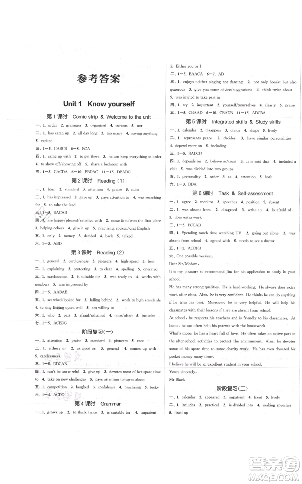 蘇州大學(xué)出版社2021金鑰匙1+1課時(shí)作業(yè)目標(biāo)檢測九年級(jí)上冊(cè)英語江蘇版連云港專版參考答案