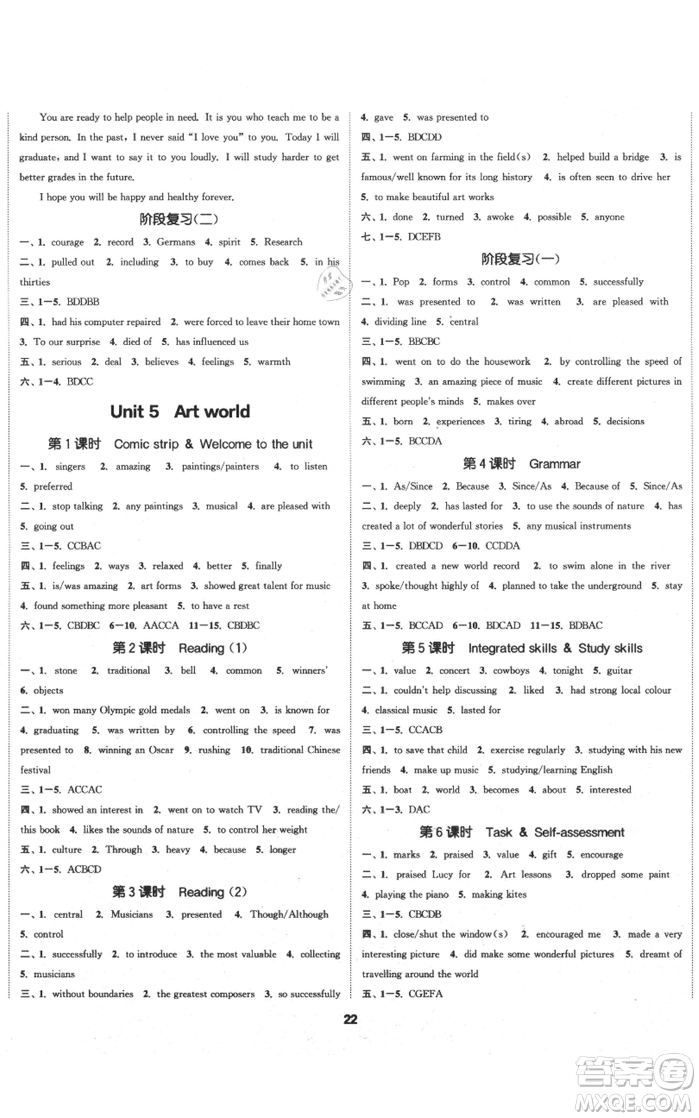 蘇州大學(xué)出版社2021金鑰匙1+1課時(shí)作業(yè)目標(biāo)檢測九年級(jí)上冊(cè)英語江蘇版連云港專版參考答案