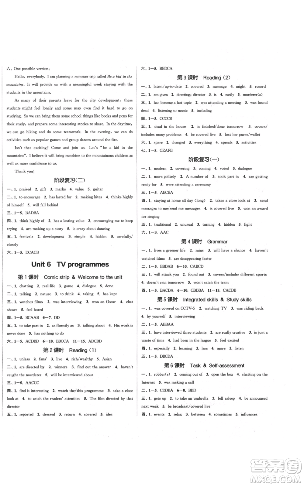 蘇州大學(xué)出版社2021金鑰匙1+1課時(shí)作業(yè)目標(biāo)檢測九年級(jí)上冊(cè)英語江蘇版連云港專版參考答案