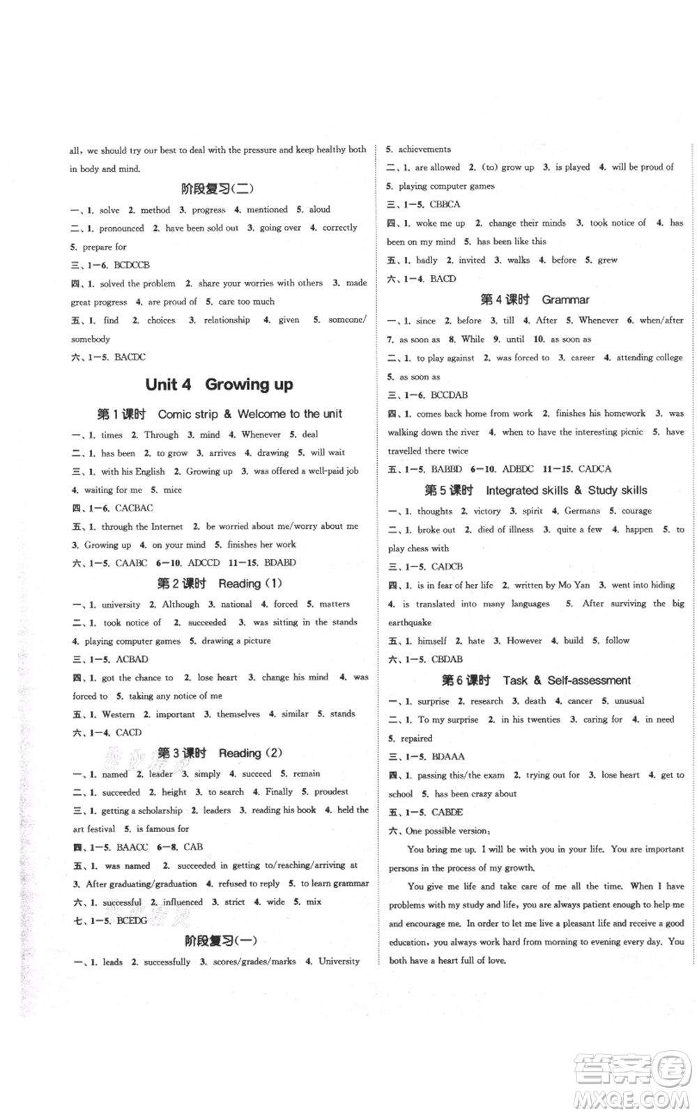 蘇州大學(xué)出版社2021金鑰匙1+1課時(shí)作業(yè)目標(biāo)檢測九年級(jí)上冊(cè)英語江蘇版連云港專版參考答案