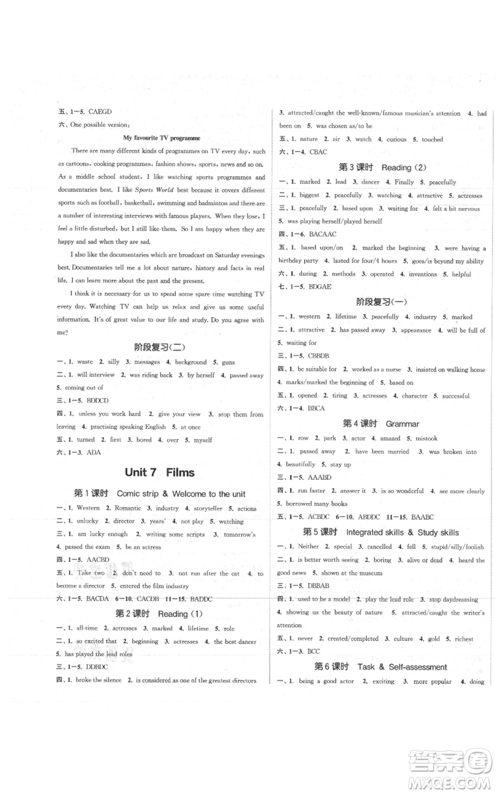 蘇州大學(xué)出版社2021金鑰匙1+1課時(shí)作業(yè)目標(biāo)檢測九年級(jí)上冊(cè)英語江蘇版連云港專版參考答案
