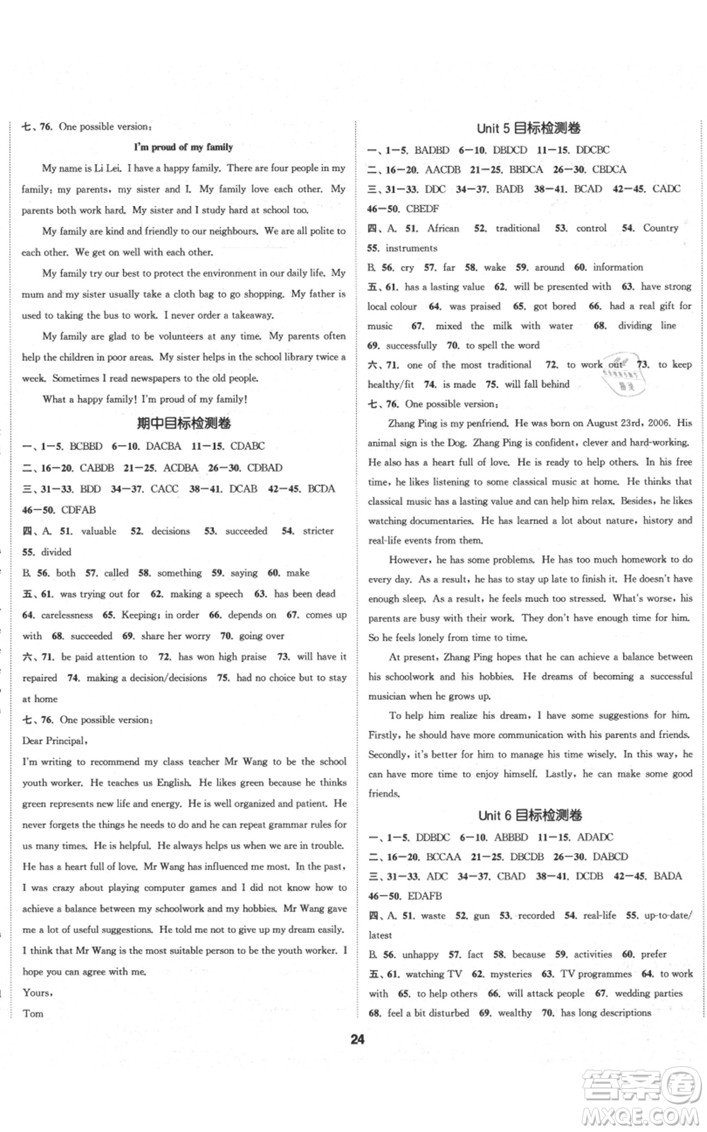 蘇州大學(xué)出版社2021金鑰匙1+1課時(shí)作業(yè)目標(biāo)檢測九年級(jí)上冊(cè)英語江蘇版連云港專版參考答案