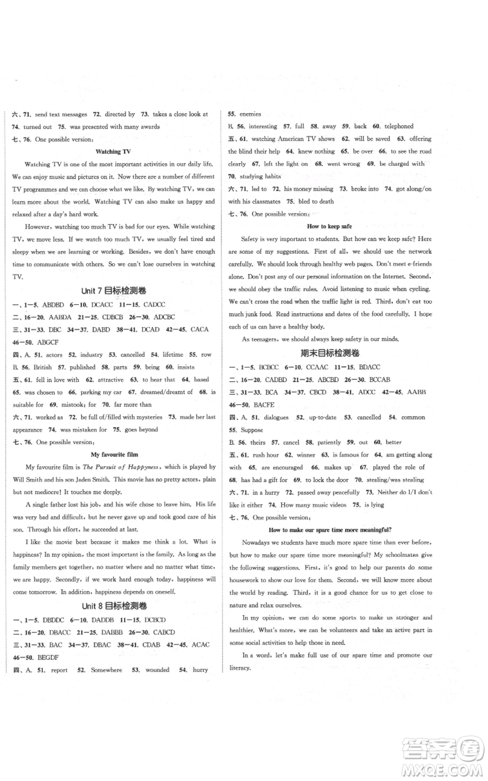 蘇州大學(xué)出版社2021金鑰匙1+1課時(shí)作業(yè)目標(biāo)檢測九年級(jí)上冊(cè)英語江蘇版連云港專版參考答案