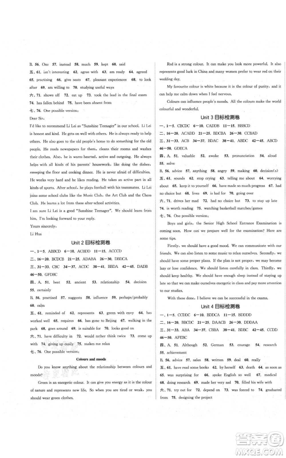 蘇州大學(xué)出版社2021金鑰匙1+1課時(shí)作業(yè)目標(biāo)檢測九年級(jí)上冊(cè)英語江蘇版連云港專版參考答案