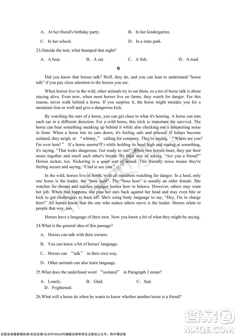重慶市2021-2022學(xué)年10月月度質(zhì)量檢測高三英語試題及答案