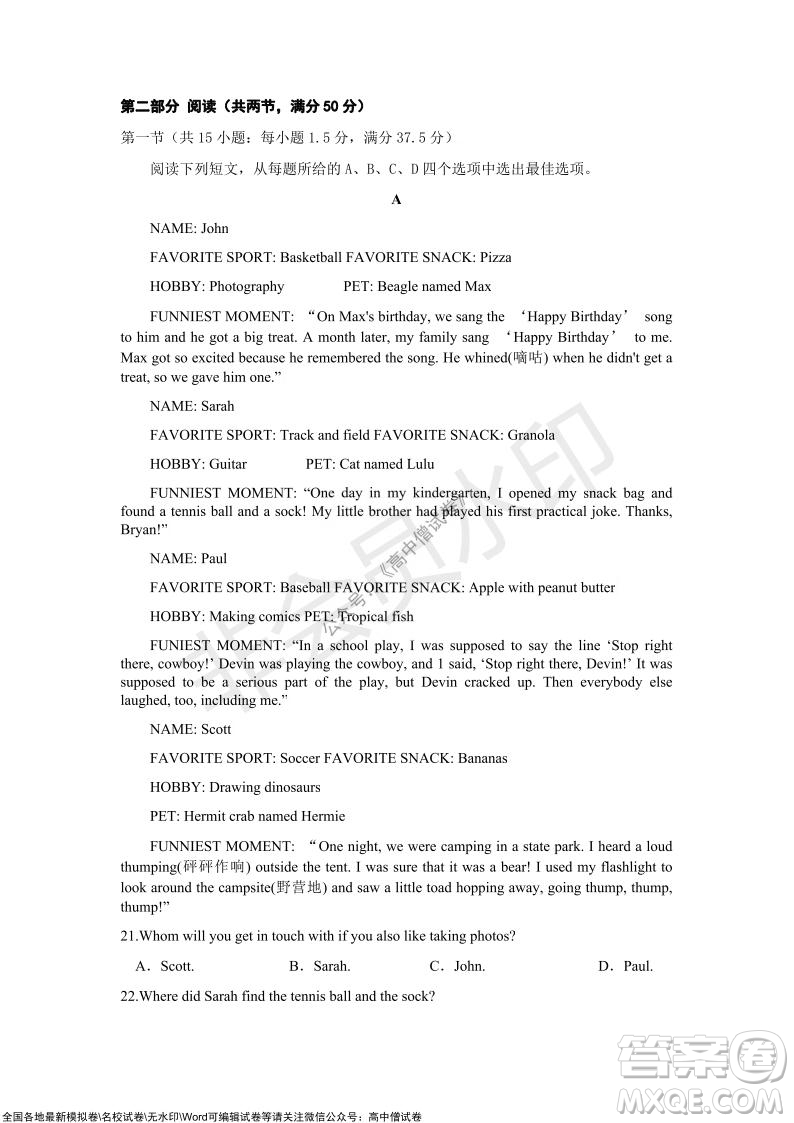 重慶市2021-2022學(xué)年10月月度質(zhì)量檢測高三英語試題及答案