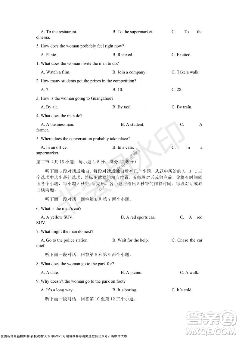 重慶市2021-2022學(xué)年10月月度質(zhì)量檢測高三英語試題及答案