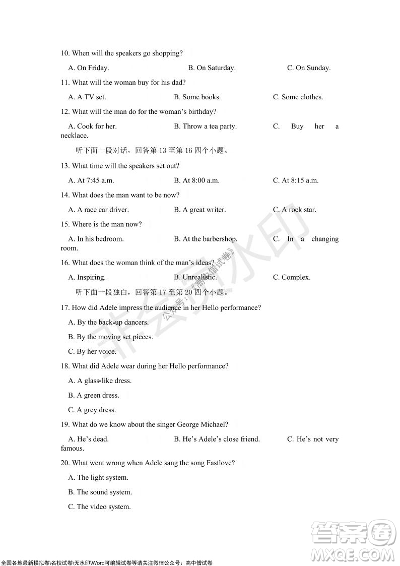 重慶市2021-2022學(xué)年10月月度質(zhì)量檢測高三英語試題及答案