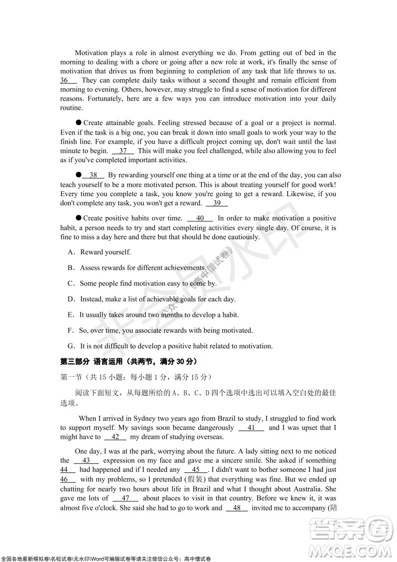重慶市2021-2022學(xué)年10月月度質(zhì)量檢測高三英語試題及答案