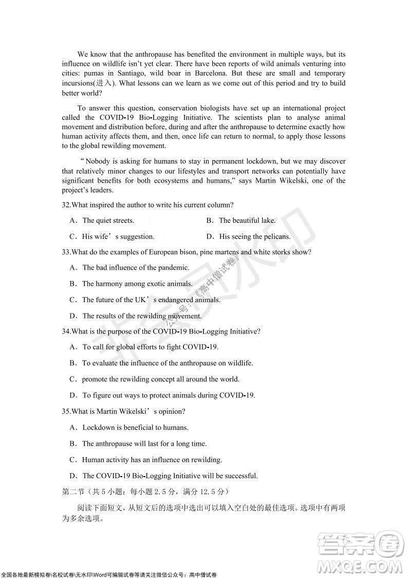 重慶市2021-2022學(xué)年10月月度質(zhì)量檢測高三英語試題及答案