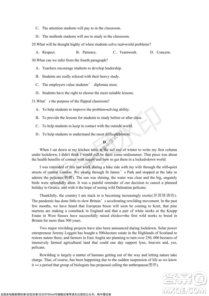重慶市2021-2022學(xué)年10月月度質(zhì)量檢測高三英語試題及答案
