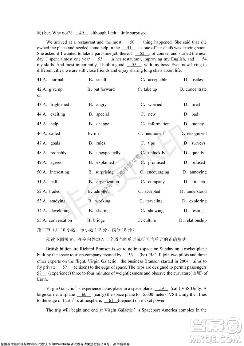 重慶市2021-2022學(xué)年10月月度質(zhì)量檢測高三英語試題及答案