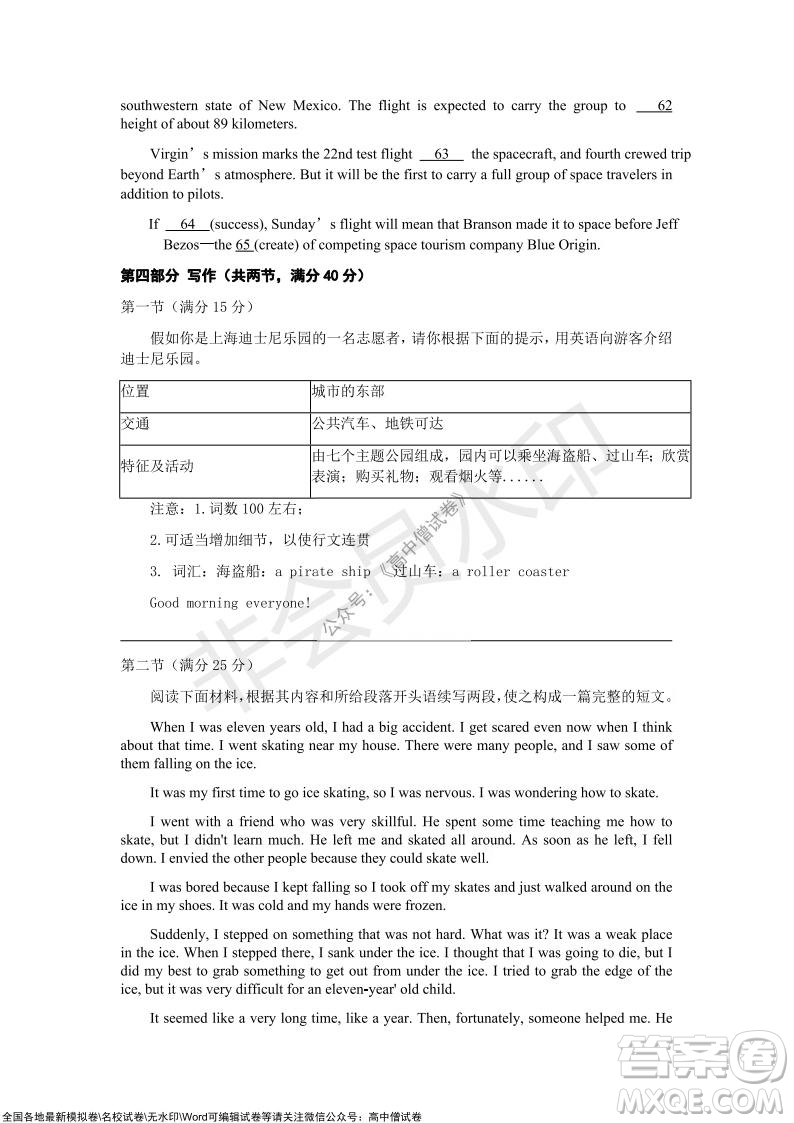 重慶市2021-2022學(xué)年10月月度質(zhì)量檢測高三英語試題及答案