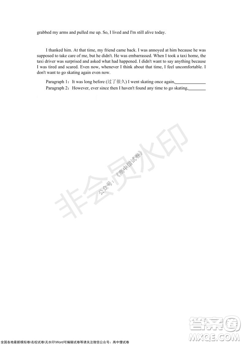 重慶市2021-2022學(xué)年10月月度質(zhì)量檢測高三英語試題及答案