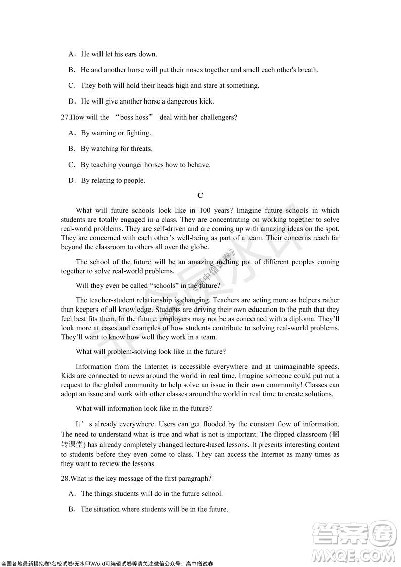 重慶市2021-2022學(xué)年10月月度質(zhì)量檢測高三英語試題及答案