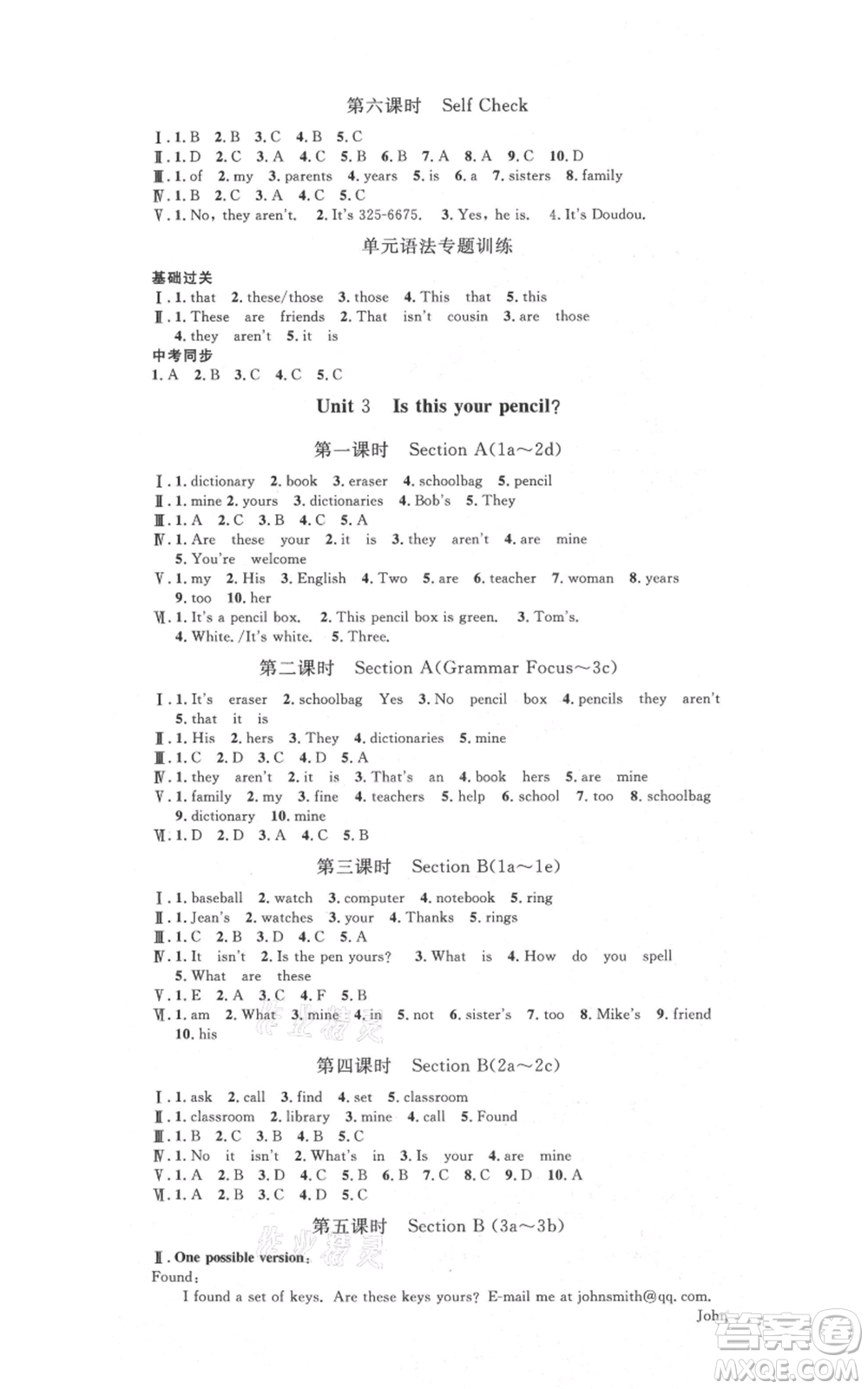 河北人民出版社2021思路教練同步課時作業(yè)七年級上冊英語人教版參考答案