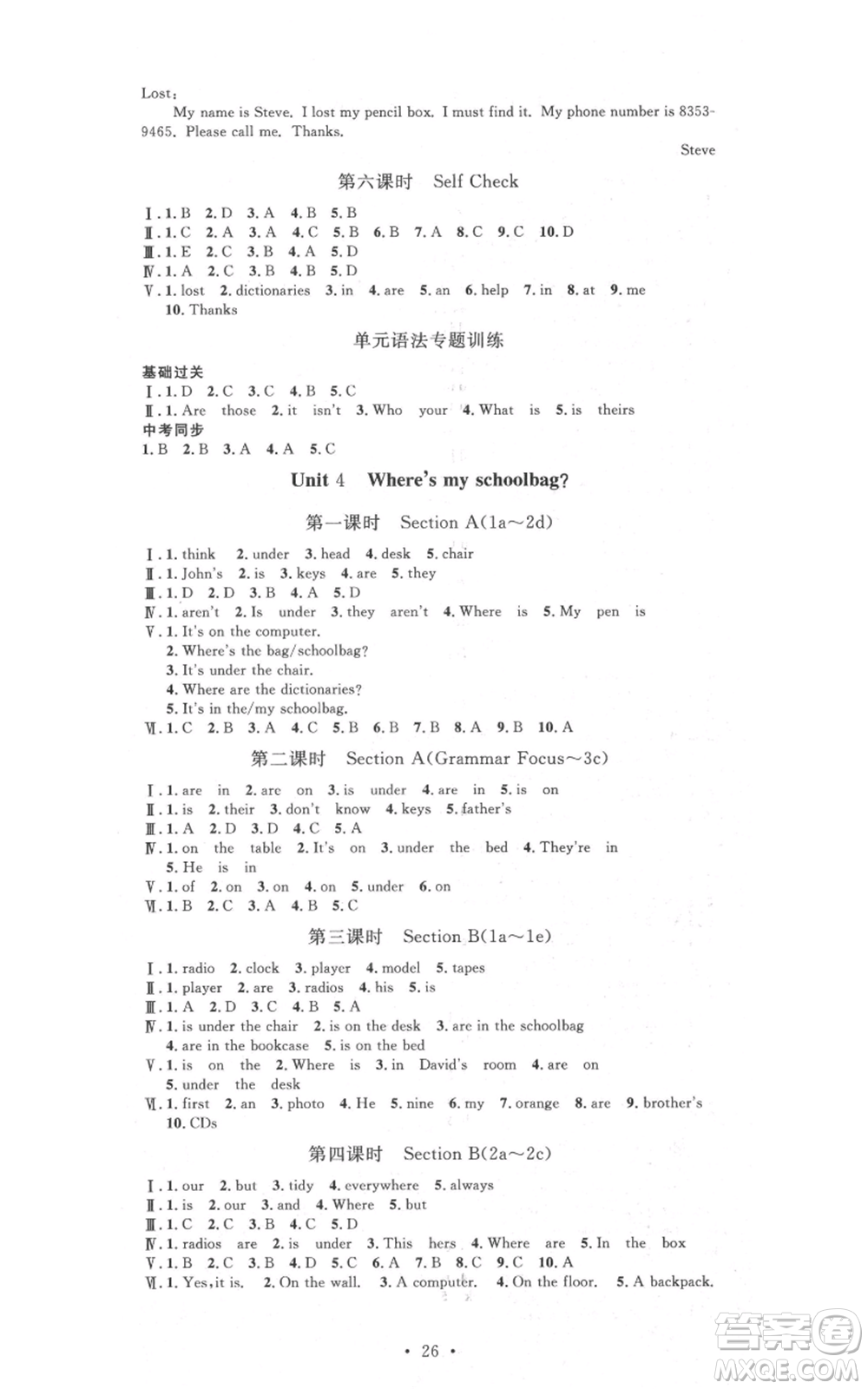 河北人民出版社2021思路教練同步課時作業(yè)七年級上冊英語人教版參考答案