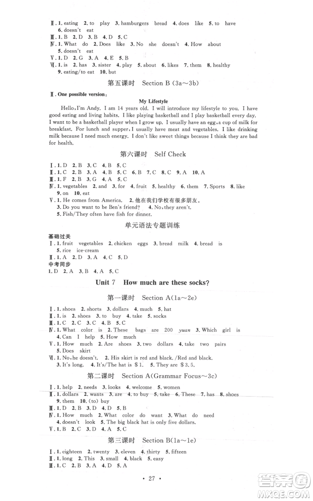 河北人民出版社2021思路教練同步課時作業(yè)七年級上冊英語人教版參考答案