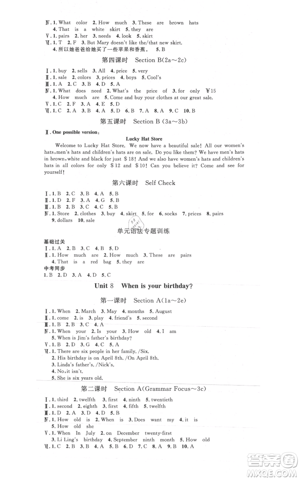 河北人民出版社2021思路教練同步課時作業(yè)七年級上冊英語人教版參考答案