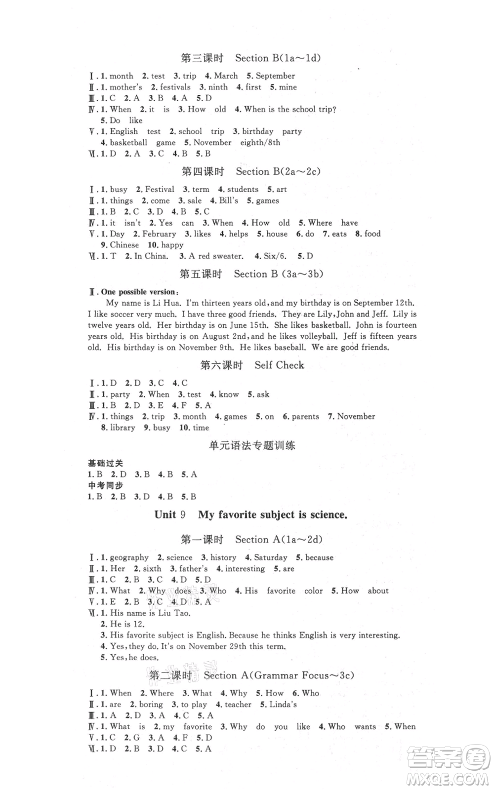 河北人民出版社2021思路教練同步課時作業(yè)七年級上冊英語人教版參考答案