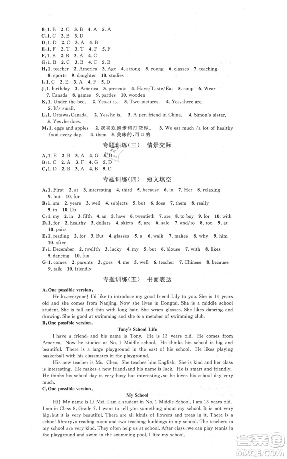 河北人民出版社2021思路教練同步課時作業(yè)七年級上冊英語人教版參考答案