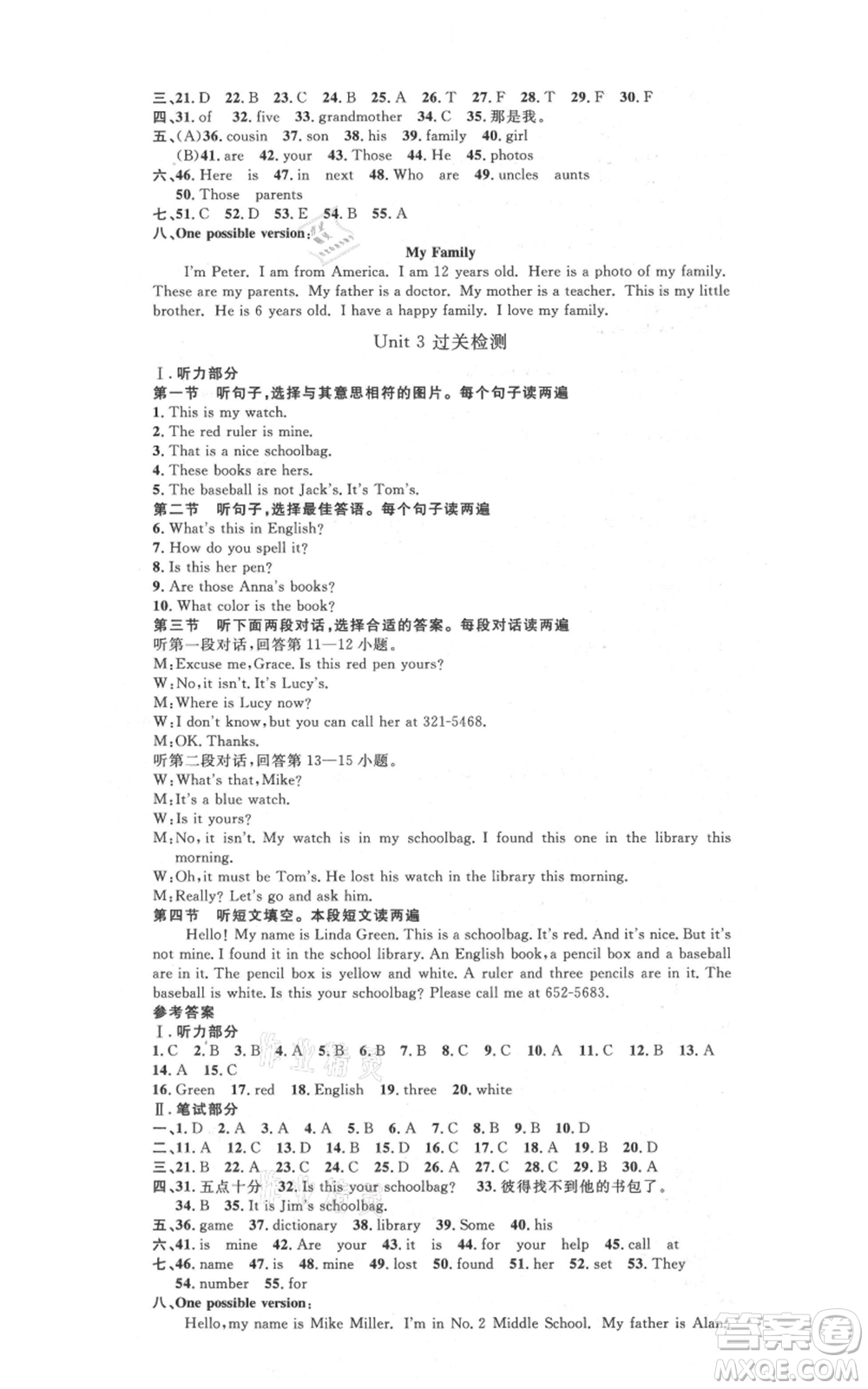 河北人民出版社2021思路教練同步課時作業(yè)七年級上冊英語人教版參考答案