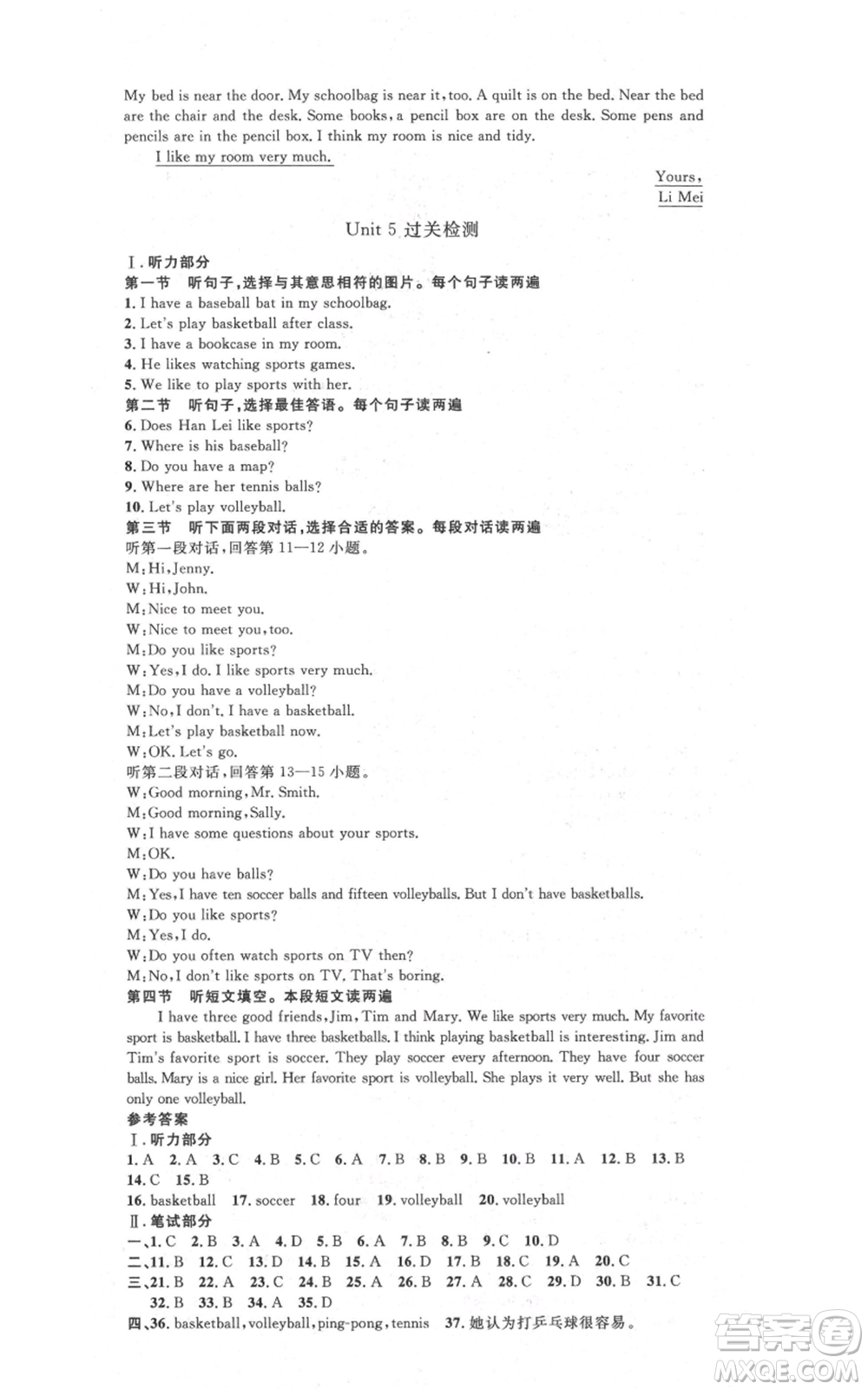 河北人民出版社2021思路教練同步課時作業(yè)七年級上冊英語人教版參考答案