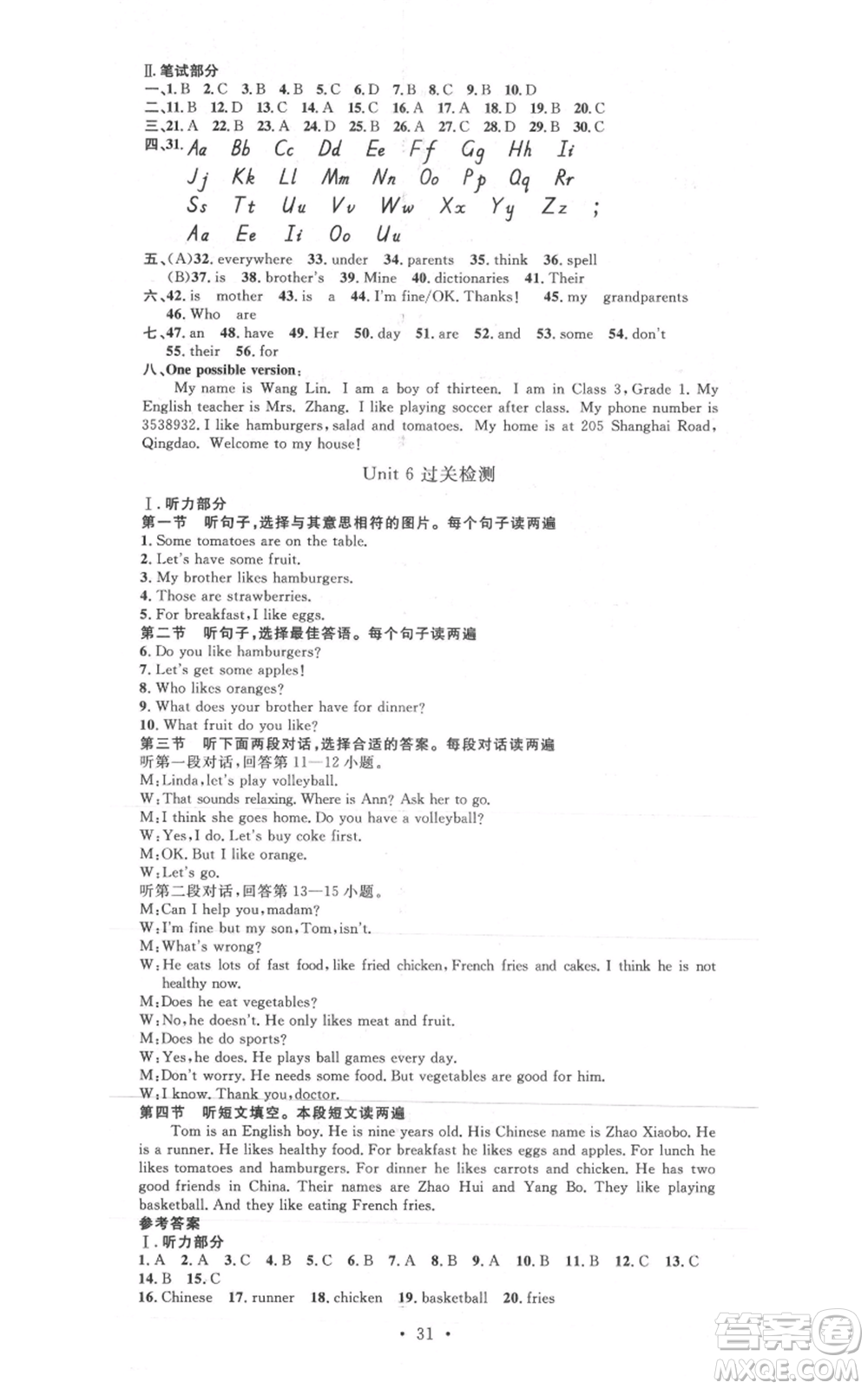 河北人民出版社2021思路教練同步課時作業(yè)七年級上冊英語人教版參考答案